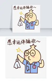 表情幸运医生插画图片素材其他格式下载卡通手绘边框大全
