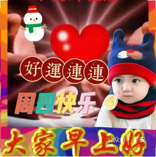 2022寒冬最新大家早上好问候语动态图片最漂亮,漂亮精美的早上好祝福图片表情包闪动
