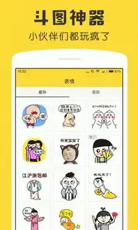 超级表情app下载超级表情安卓版手机客户端

