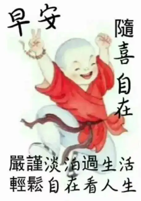 夏季清晨最温馨的问候语文字图片送给朋友,祝福您快乐每一天
