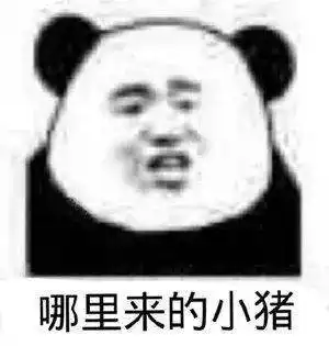 50张沙雕表情包,好拽好喜欢
