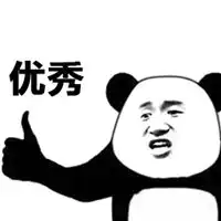 优秀的表情包
