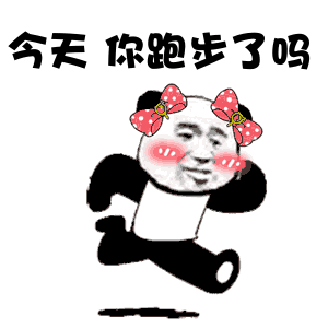 冬季长跑来啦
