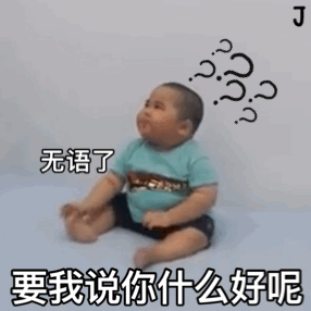 萌翻天的小朋友动态表情包
