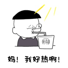抖音热表情大全下载抖音热到不行表情包下载高清无水印极速下载
