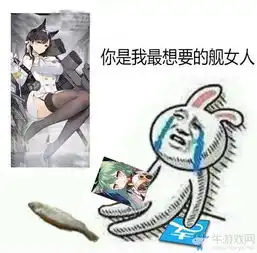 碧蓝航线表情包大全碧蓝航线表情包汇总介绍牛游戏网
