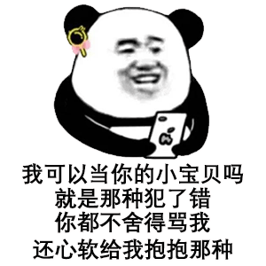 熊猫头表情包热门推荐世界上没有我聊不死的天

