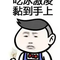 讨厌夏天的九大理由文字表情包晚上睡觉被蚊子咬醒
