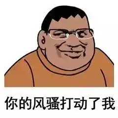 海量表情包仓库持续更新中
