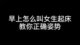 女生发表情,教你正确回复姿势,这样聊早晚变成女朋友,你学会了吗

