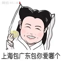 孔二蛋的美拍
