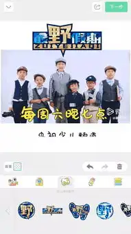 有自己专属的微信表情包是不是特别酷赶紧动手做一个照片视频轻松变表情
