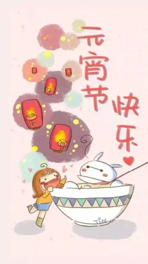 2021最新元宵节祝福语短信大全元宵节祝福动态表情图片

