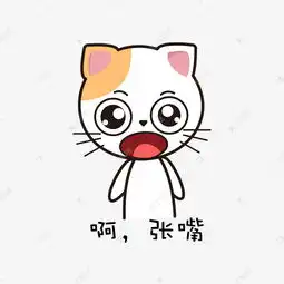 猫咪主题可爱呆萌张嘴表情包素材图片免费下载千库网
