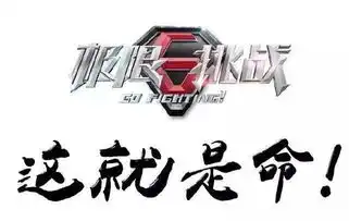 极限挑战第三季在佛山岭南天地录制有图有真相

