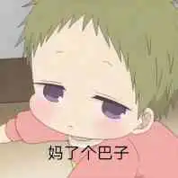 我的肚子已经菠萝菠萝哒菠萝肚子已经表情
