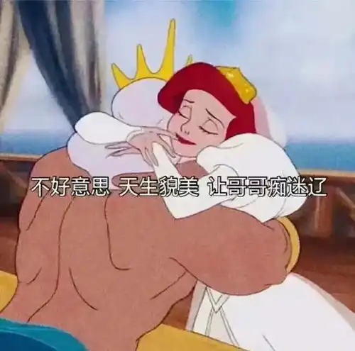抖音表情包我是你骚断的腿
