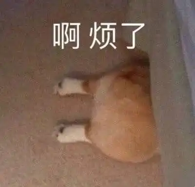 3.20表情包丨找不到你做人的证据
