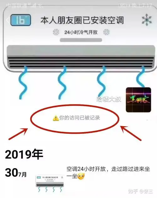怎样查看微信朋友圈访客记录

