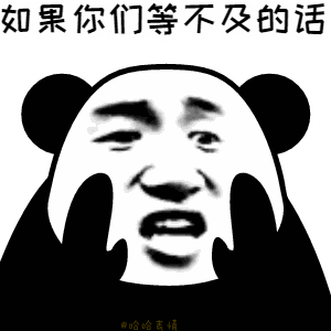抖音七夕你的心就凉了表情包在哪gif高清无水印图片大全分享
