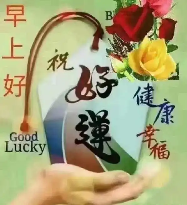 到了一定年龄,必须扔掉四样东西,早上好
