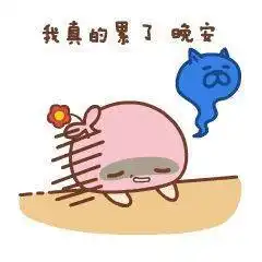 早点休息晚安祝福动态表情图,晚安祝福语句子送给关心的人
