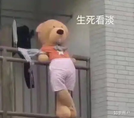 好奇

