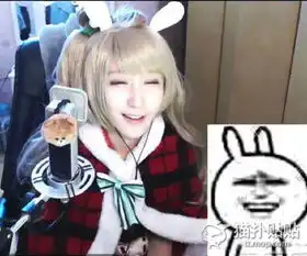 网红女主播cosplay常用qq表情简直就是神还原

