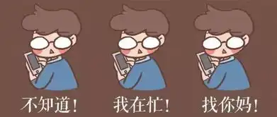 有了娃之后爸爸妈妈奶奶的日常,让三联表情包告诉你
