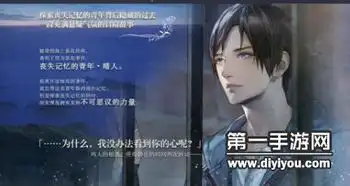 无法触碰的掌心晴人结局一达成技巧对话选择
