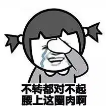 笑疯了妹纸们以后都不用再减肥了微胖才是世界公认的最健康身材
