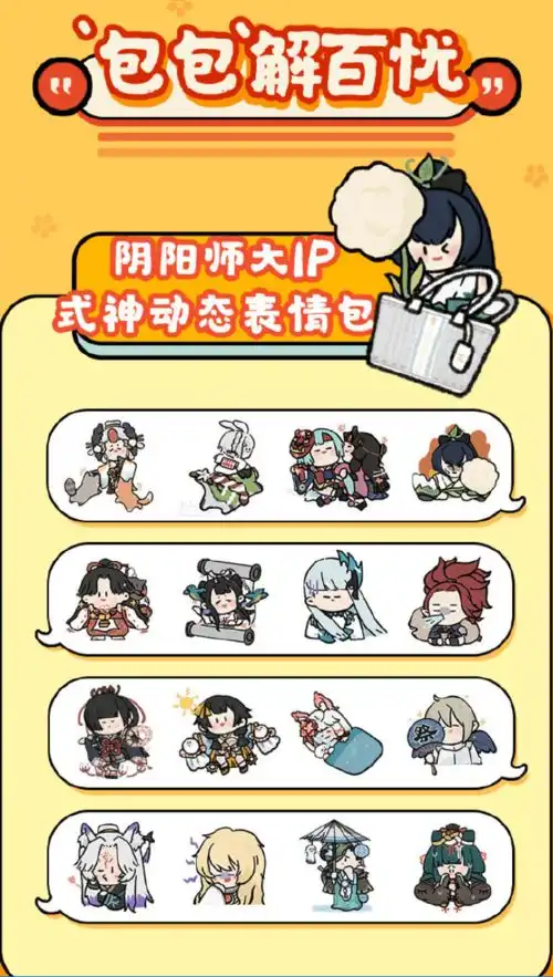 阴阳师联动搜狗输入法打字也要萌萌哒
