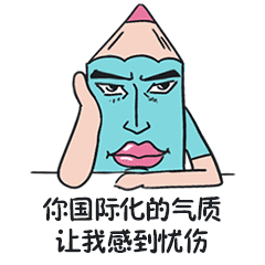 微信表情大全动态图像最新版2017微信表情gif动态图片
