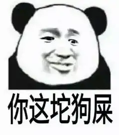 各位大神,这种表情在微信里怎么存到表情包里,或者怎么找到这种斗图表情动态的也可以