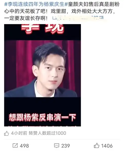 不是情侣胜似情侣的友谊,李现杨紫打造了剧粉心中的天花板售后
