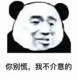 和大猪蹄聊天生气了,就给他这几个表情吧,让他明明白白了解你
