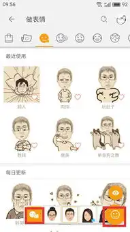 怎么用自己的照片做gif表情包
