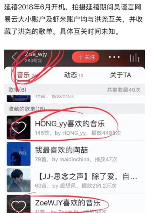 璎珞和弘昼因戏生情恋爱了吴谨言发否认三连表情包否认恋情
