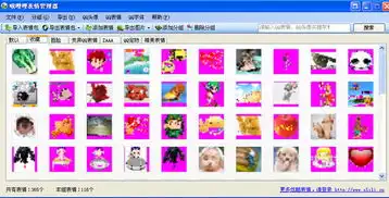 怎么可以不开qq而打开eip表情文件
