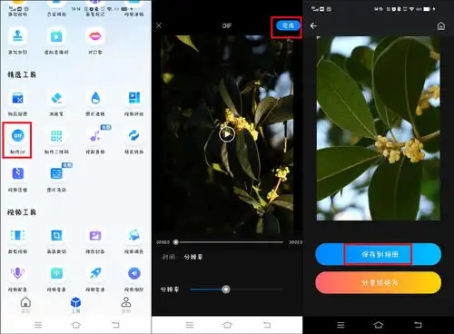 怎么制作微信gif表情这几个方法简单好用
