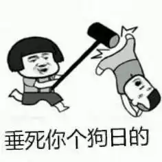 我该不该拒绝想上我家喝茶的姑娘

