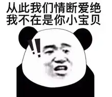 表情包i就因为我靓仔就针对我
