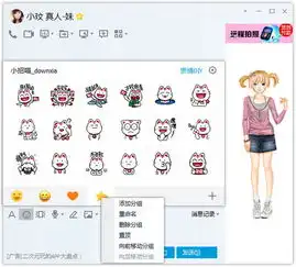 qq表情包怎么删除qq表情包删除方法
