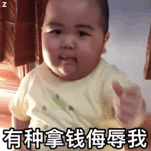 tantan动态表情包合集有种拿钱侮辱我
