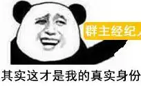 表情与斗图王宝强绿了宝强经纪人表情包
