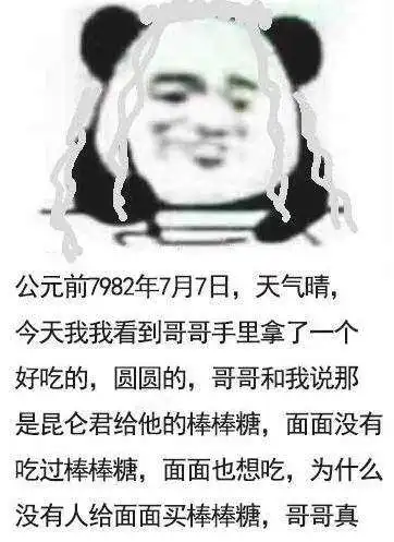 镇魂面面委屈表情包面面日记表情包大全分享
