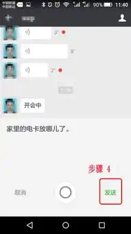 小课堂手机篇第二期

