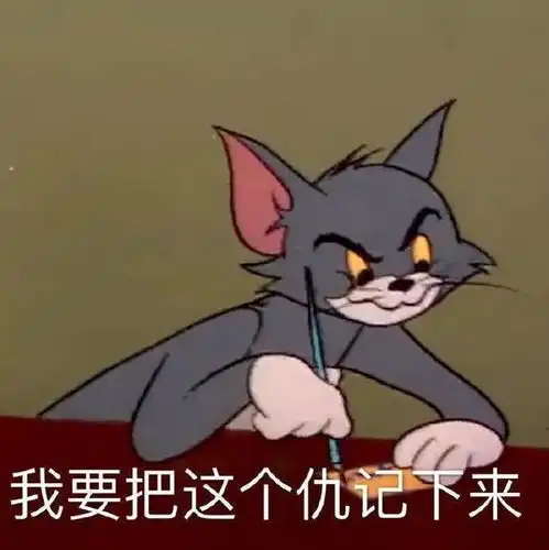 丑东西,闭嘴丨第195期喵表情
