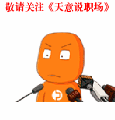 企业为什么招聘不到合适的好员工
