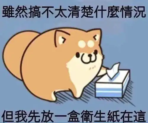 热门搞笑表情包我劝你,见好就收,见好就收
